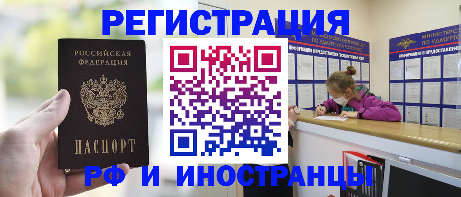 регистрация для дет. сада в Ишиме